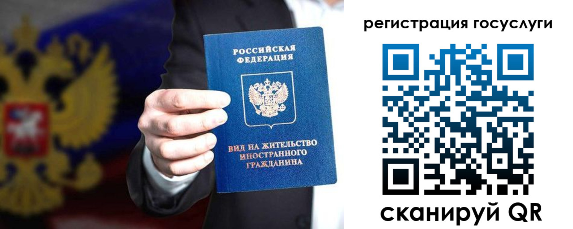прописка в квартире в Сочи