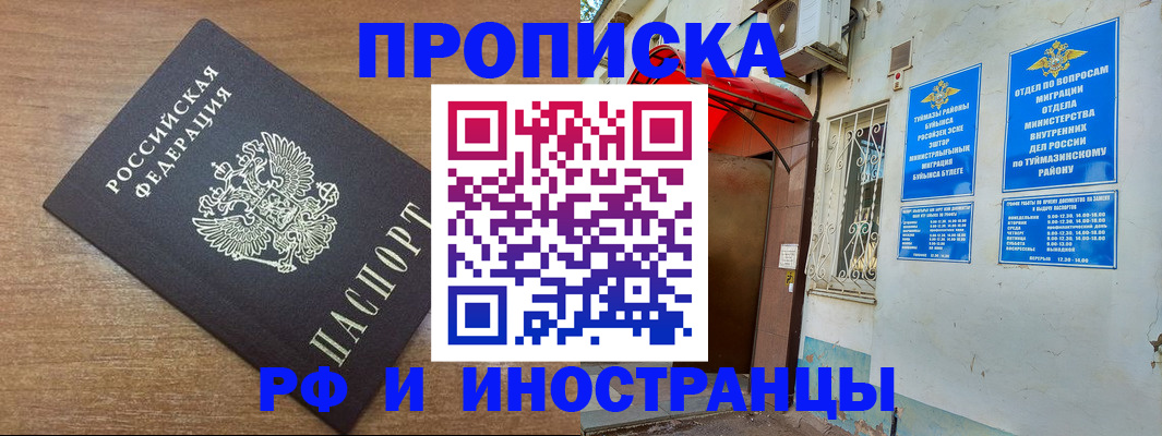 временная регистрация собственник в Сочи